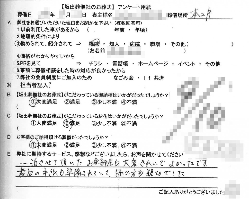 一泊させていただいたお部屋も大変きれいでよかったです。