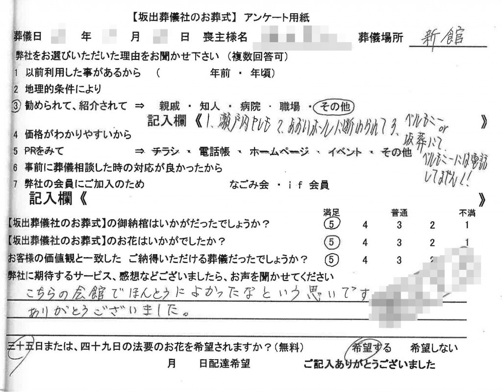 こちらの会館でほんとうによかったなという思いです。