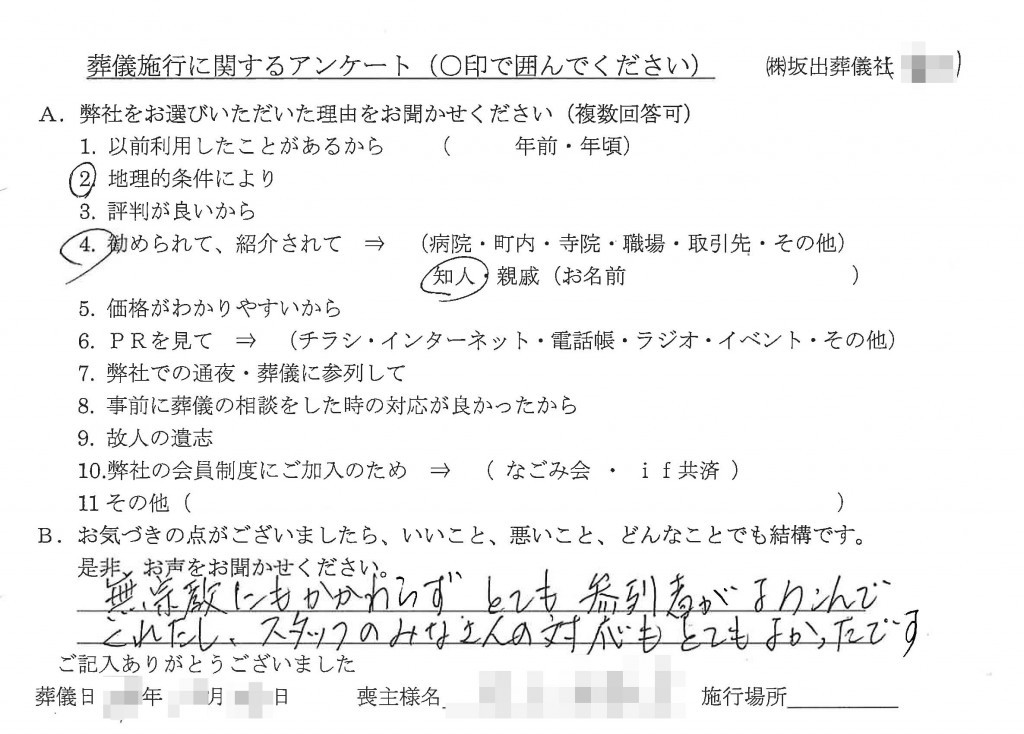 スタッフのみなさんの対応もとてもよかったです。
