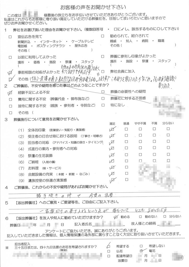 一家族だけの受け入れという点が落ち着いてとてもよかったです。