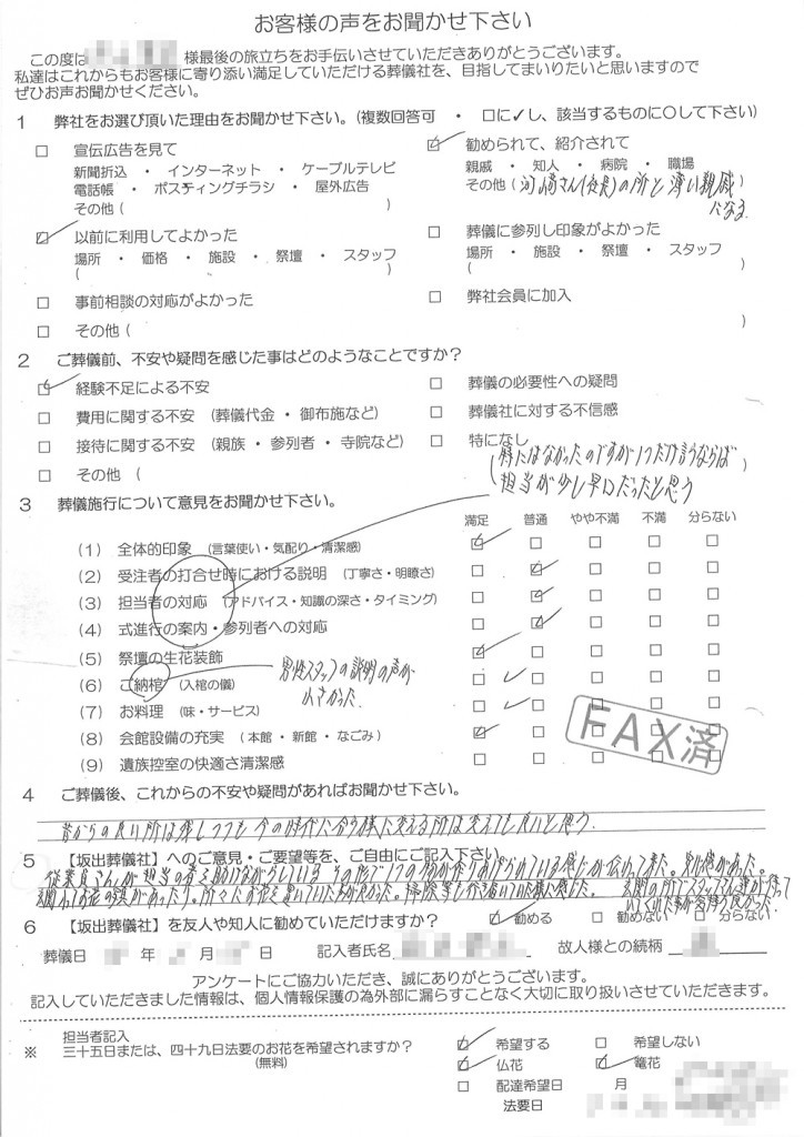 玄関先のお花、お掃除など気配りを感じました。