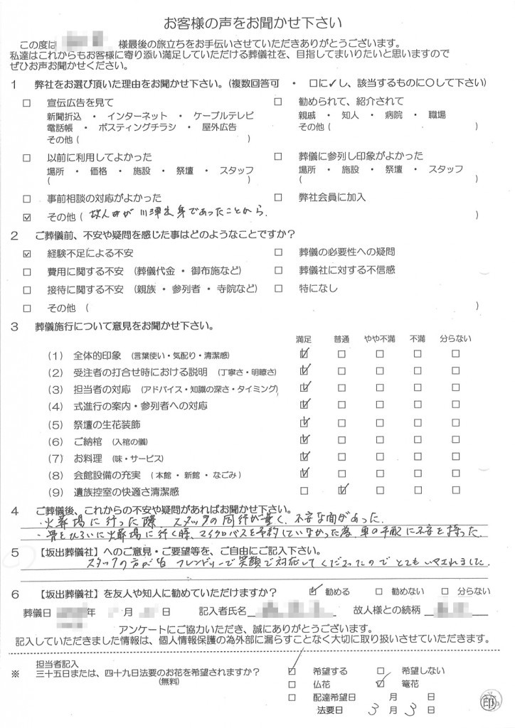 スタッフの方の笑顔でとても癒されました。