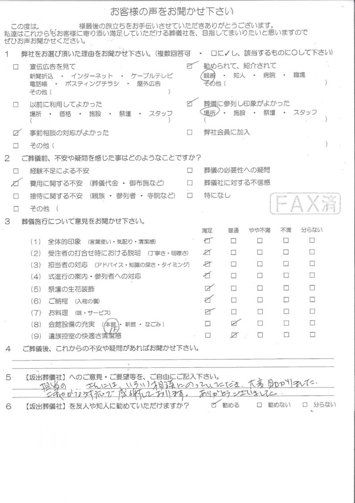こまかな対応に感謝。