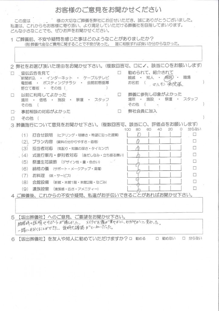 納棺師の丁寧な説明が嬉しかった。