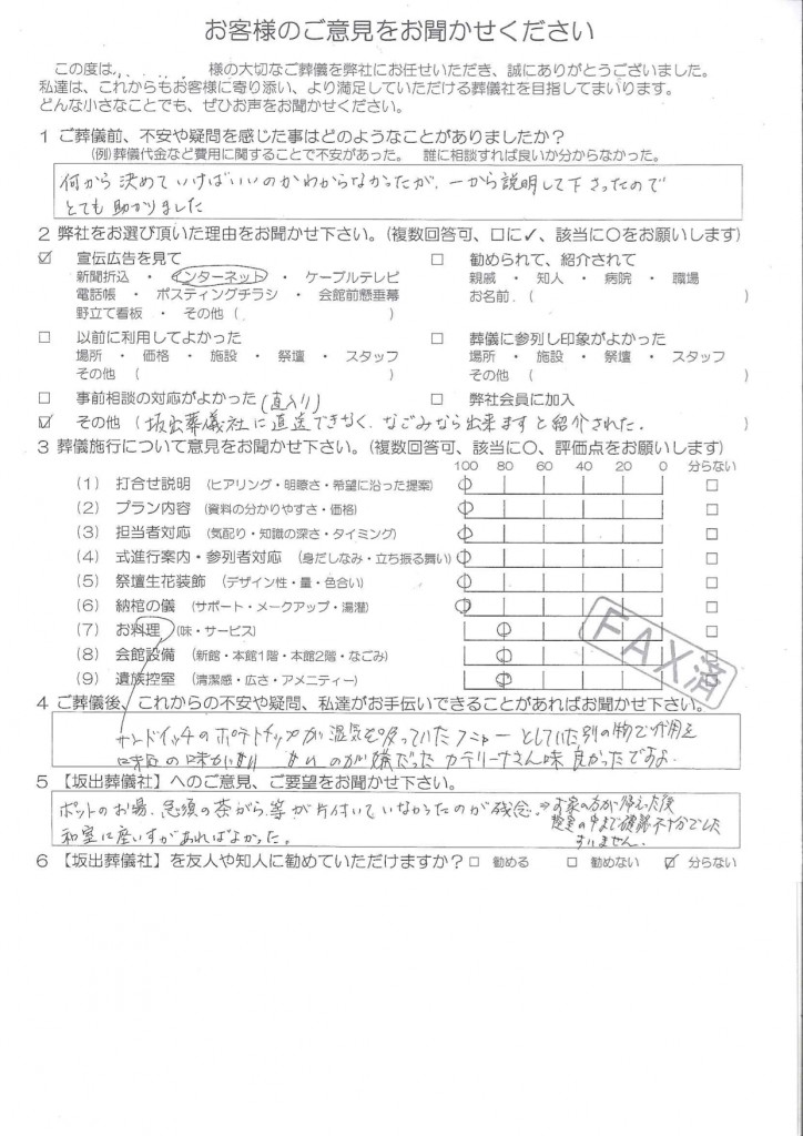 直接、会館に入れない場合は、、、、、
