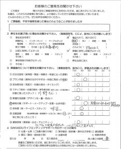 最後までご主人様を想って