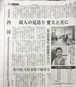 日本経済新聞に掲載されました。2025年6月25日号